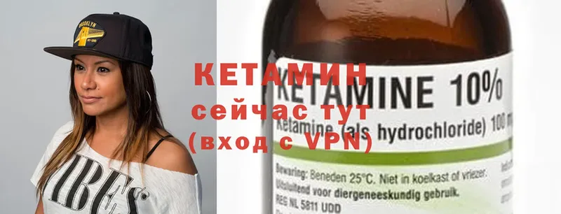 КЕТАМИН ketamine  дарнет шоп  omg   Ртищево 