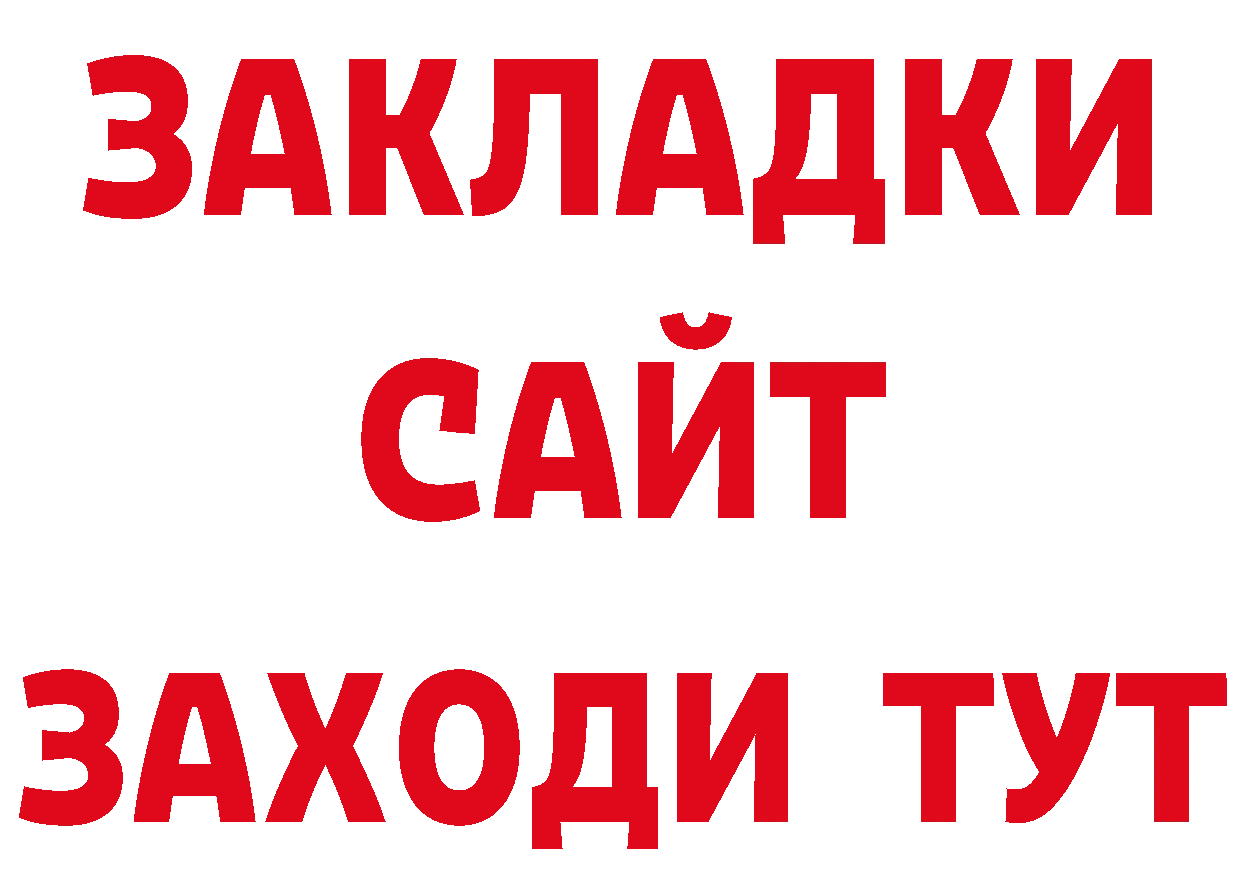 ЭКСТАЗИ 280мг вход нарко площадка omg Ртищево